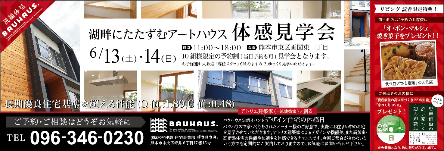 20150513-14sesyukenngakukai.jpg