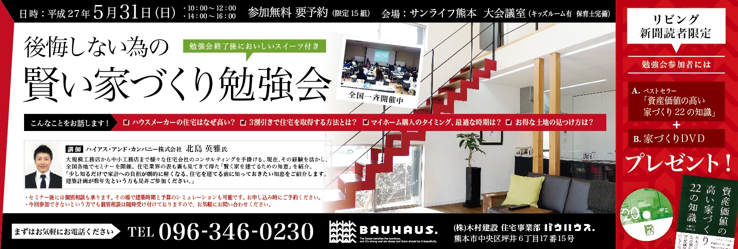 20150516bennkyoukai.jpg