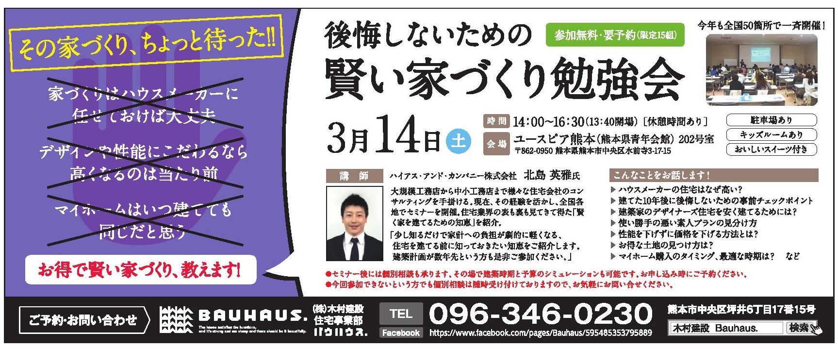 20150314chirasi.jpg
